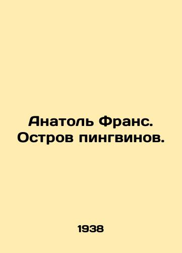 Anatol Frans. Ostrov pingvinov./Anatole France. Penguin Island. In Russian - landofmagazines.com