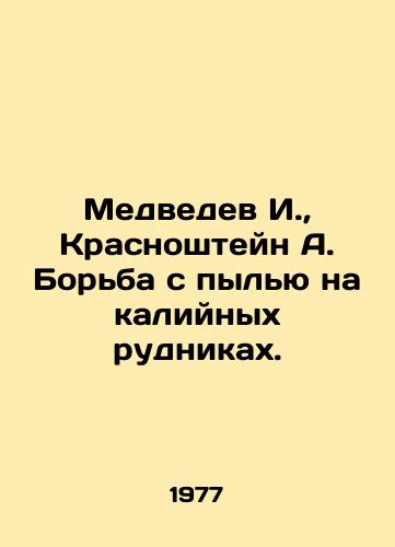 Medvedev I., Krasnoshteyn A. Borba s pylyu na kaliynykh rudnikakh./Medvedev I., Krasnoshtein A. Dust control at potash mines. In Russian - landofmagazines.com