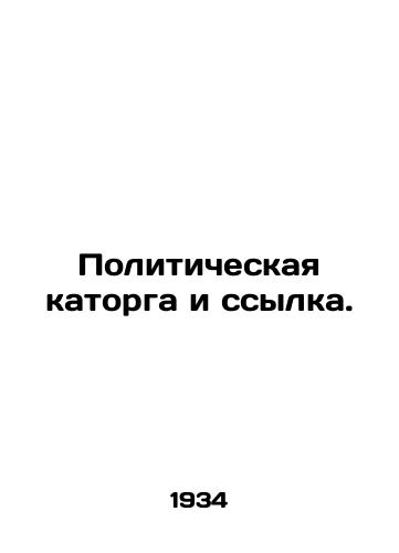 Politicheskaya katorga i ssylka./Political hard labour and exile. In Russian - landofmagazines.com