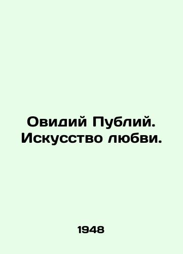 Ovidiy Publiy. Iskusstvo lyubvi./Ovidius Publius. The Art of Love. In Russian - landofmagazines.com