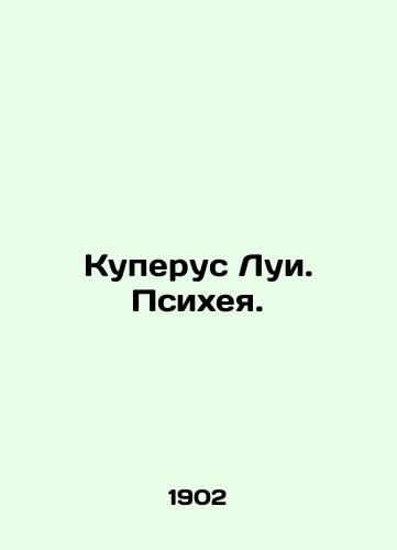 Kuperus Lui. Psikheya./Louis Cooper. Psyche. In Russian - landofmagazines.com