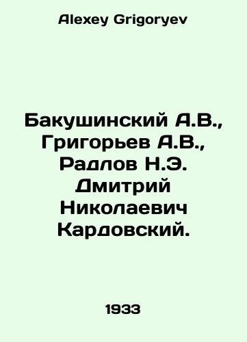 Bakushinskiy A.V.,  Grigorev A.V.,  Radlov N.E. Dmitriy Nikolaevich Kardovskiy./Bakushinsky A.V.,  Grigoryev A.V.,  Radlov N.E. Dmitry Nikolaevich Kardovsky. In Russian - landofmagazines.com