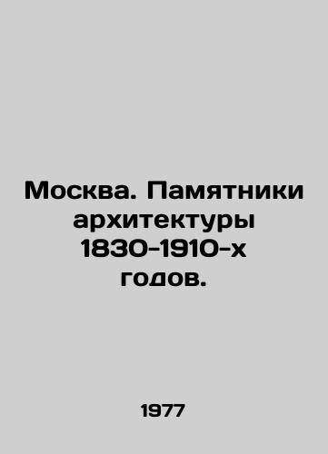 Moskva. Pamyatniki arkhitektury 1830-1910-kh godov./Moscow. Monuments of architecture of 1830-1910s. In Russian - landofmagazines.com