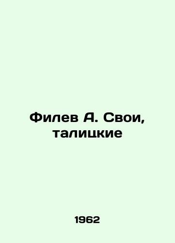 Filev A. Svoi, talitskie/Filev A. His, Talitskys In Russian - landofmagazines.com
