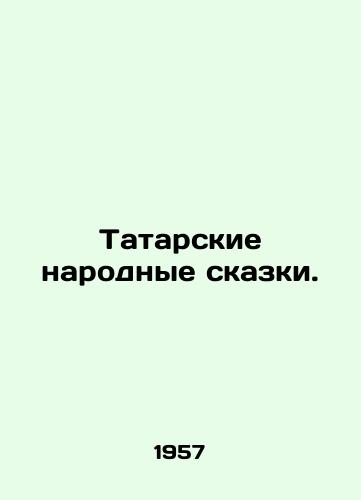 Tatarskie narodnye skazki./Tatar folk tales. In Russian - landofmagazines.com
