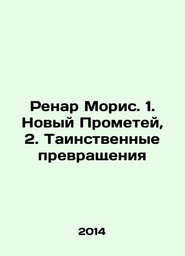 Renar Moris. 1. Novyy Prometey, 2. Tainstvennye prevrashcheniya/Renard Maurice. 1. New Prometheus, 2. Mysterious Transformations In Russian - landofmagazines.com
