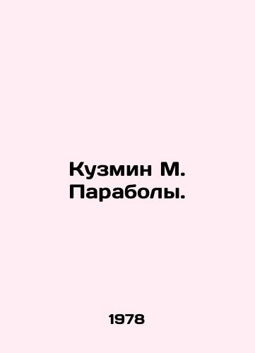 Kuzmin M. Paraboly./Kuzmin M. Parabola. In Russian - landofmagazines.com
