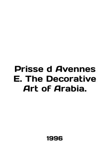 Prisse d Avennes E. The Decorative Art of Arabia./Prisse d Avennes E. The Decorative Art of Arabia. In English - landofmagazines.com