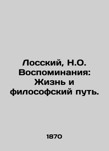 Losskiy, N.O. Vospominaniya: Zhizn i filosofskiy put./Lossky, N.O. Memories: Life and the Philosophical Way. In Russian - landofmagazines.com