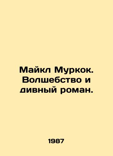 Maykl Murkok. Volshebstvo i divnyy roman./Michael Moorcock: Magic and a Wonderful Novel. In Russian - landofmagazines.com