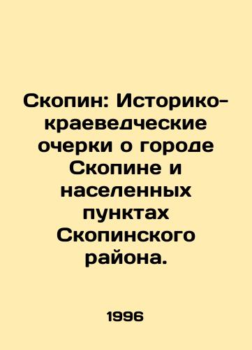 Skopin: Istoriko-kraevedcheskie ocherki o gorode Skopine i naselennykh punktakh Skopinskogo rayona./Skopin: Historical and local history essays about the city of Skopin and settlements in the Skopin District. In Russian - landofmagazines.com