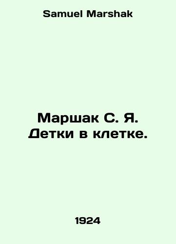 Marshak S. Ya. Detki v kletke./Marshak S. Ya. Children in a cage. In Russian - landofmagazines.com