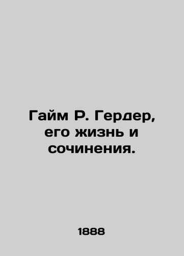 Gaym R. Gerder, ego zhizn i sochineniya./Gaime R. Gerder, his life and writings. In Russian - landofmagazines.com