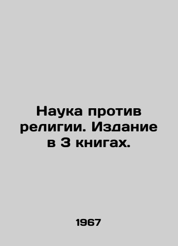 Nauka protiv religii. Izdanie v 3 knigakh./Science vs. Religion: Edition in 3 Books. In Russian - landofmagazines.com