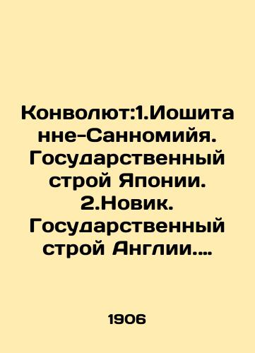Konvolyut:1.Ioshitanne-Sannomiyya. Gosudarstvennyy stroy Yaponii. 2.Novik. Gosudarstvennyy stroy Anglii. 3.Fortunatov Prava grazhdanina v Anglii i v Sev.-Amerik.Soed,Shtatakh. 4.Chuprov. Agronomicheskaya pomoshch naseleniyu v Italii./Convolutee: 1. Yoshitanne-Sannomiya. The State System of Japan. 2. Novelty. The State System of England. 3. Fortunates The Rights of Citizens in England and in North-America In Russian - landofmagazines.com