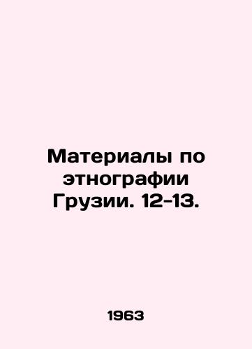 Materialy po etnografii Gruzii. 12-13./Materials on Ethnography of Georgia. 12-13. In Russian - landofmagazines.com