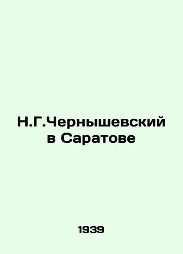 N.G.Chernyshevskiy v Saratove/N.G. Chernyshevsky in Saratov In Russian - landofmagazines.com