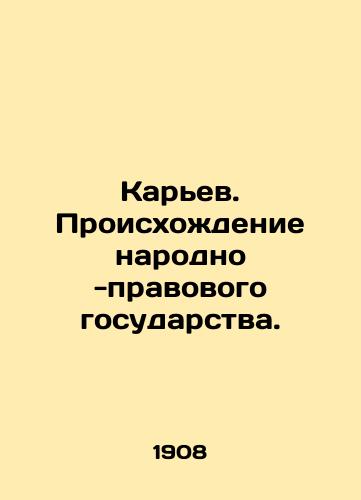 Karev. Proiskhozhdenie narodno -pravovogo gosudarstva./Quarry. The origin of the peoples state under the rule of law. In Russian - landofmagazines.com