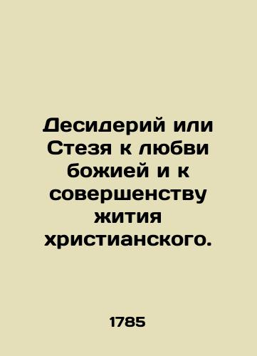Desideriy ili Stezya k lyubvi bozhiey i k sovershenstvu zhitiya khristianskogo./Desidery or Stew to the love of God and to the perfection of Christian life. In Russian - landofmagazines.com