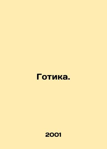 Gotika./Gothic. In Russian - landofmagazines.com