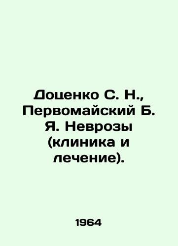 Dotsenko S. N.,  Pervomayskiy B. Ya. Nevrozy (klinika i lechenie)./Dotsenko S. N.,  Pervomaisky B. Ya. Neuroses (clinic and treatment). In Russian - landofmagazines.com
