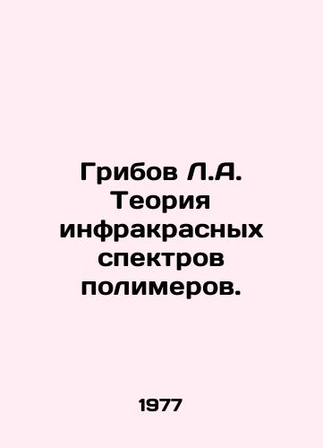 Gribov L.A. Teoriya infrakrasnykh spektrov polimerov./Mushrooms L.A. The theory of the infrared spectra of polymers. In Russian - landofmagazines.com