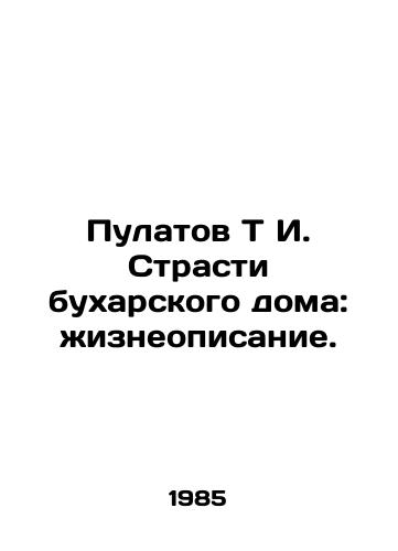 Pulatov T I. Strasti bukharskogo doma: zhizneopisanie./Pulatov T I. The Passion of the Bukhara House: A Biography. In Russian - landofmagazines.com