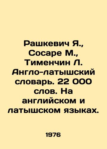 Rashkevich Ya.,  Sosare M.,  Timenchin L. Anglo-latyshskiy slovar. 22 000 slov. Na angliyskom i latyshskom yazykakh./Rashkevich J.,  Sosare M.,  Timenchin L. English-Latvian Dictionary. 22,000 words. In English and Latvian. In Russian - landofmagazines.com