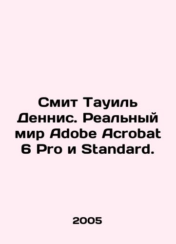 Smit Tauil Dennis. Realnyy mir Adobe Acrobat 6 Pro i Standard./Smith Taouil Dennis: The Real World of Adobe Acrobat 6 Pro and Standard. In Russian - landofmagazines.com