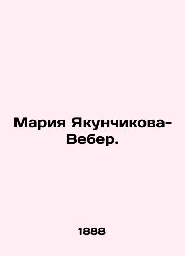 Mariya Yakunchikova-Veber./Maria Yacunchikova-Weber. In Russian - landofmagazines.com
