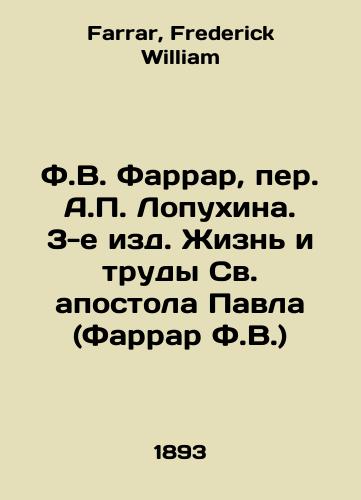 F.V. Farrar, per. A.P. Lopukhina. 3-e izd. Zhizn i trudy Sv. apostola Pavla (Farrar F.V.)/F.W. Farrar, Translated by A.P. Lopukhin. 3rd edition The Life and Works of St. Paul (Farrar F.W.) In Russian - landofmagazines.com
