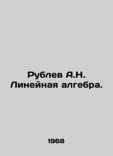Rublev A.N. Lineynaya algebra./Rublev A.N. Linear algebra. In Russian - landofmagazines.com
