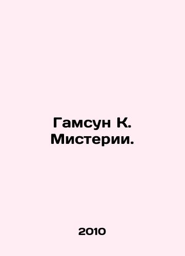 Gamsun K. Misterii./Hamsun K. Mystery. In Russian - landofmagazines.com