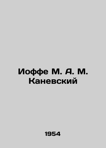 Ioffe M. A. M. Kanevskiy/Joffe M. A. M. Kanevsky In Russian - landofmagazines.com
