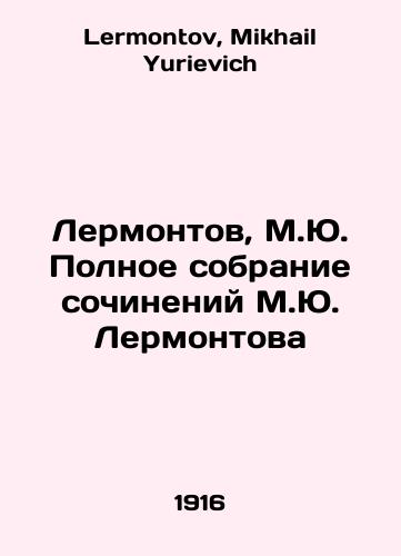 Lermontov, M.Yu. Polnoe sobranie sochineniy M.Yu. Lermontova/Lermontov, M.Yu. Complete collection of works by M.Yu. Lermontov In Russian - landofmagazines.com