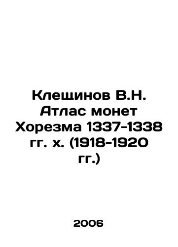 Kleshchinov V.N. Atlas monet Khorezma 1337-1338 gg. kh. (1918-1920 gg.)/Kleshchinov V.N. Atlas of coins of Khorezm 1337-1338 AD (1918-1920 AD) In Russian - landofmagazines.com