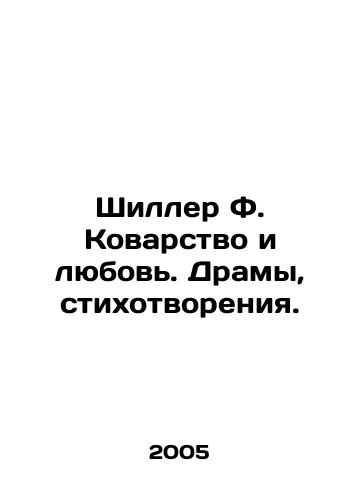 Shiller F. Kovarstvo i lyubov. Dramy, stikhotvoreniya./Schiller F. Treachery and Love. Dramas, Poems. In Russian - landofmagazines.com
