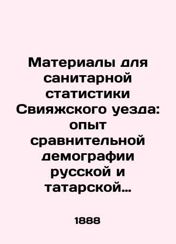 Materialy dlya sanitarnoy statistiki Sviyazhskogo uezda: opyt sravnitelnoy demografii russkoy i tatarskoy narodnostey: dissertatsiya na stepen doktora meditsiny Sergeya Ershova./Materials for Sanitary Statistics of Sviyazhsky Uyezd: Experience of Comparative Demography of Russian and Tatar Nationalities: Dissertation for a Doctor of Medicine Degree by Sergei Ershov. In Russian - landofmagazines.com