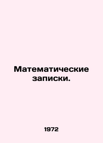 Matematicheskie zapiski./Mathematical notes. In Russian - landofmagazines.com