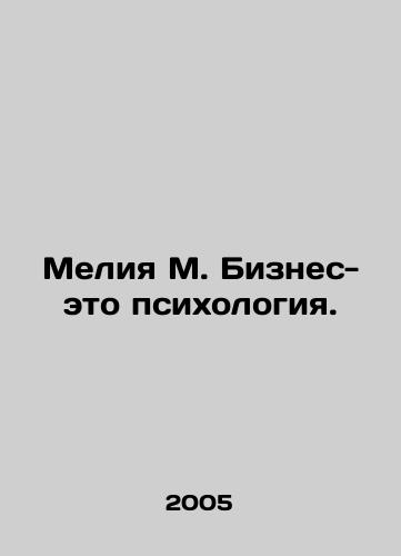 Meliya M. Biznes-eto psikhologiya./Melia M. Business is psychology. In Russian - landofmagazines.com