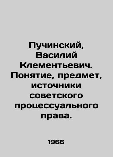 Puchinskiy, Vasiliy Klementevich. Ponyatie, predmet, istochniki sovetskogo protsessualnogo prava./Puchinsky, Vasily Klementyevich. Concept, subject, sources of Soviet procedural law. In Russian - landofmagazines.com