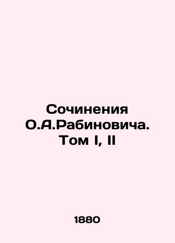 Sochineniya O.A.Rabinovicha. Tom I, II/Writing by O.A. Rabinovich. Volume I, II In Russian - landofmagazines.com