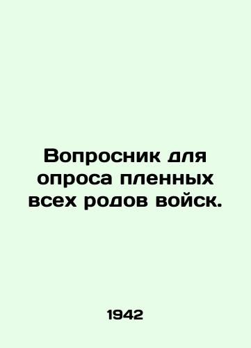 Voprosnik dlya oprosa plennykh vsekh rodov voysk./Questionnaire for interviewing prisoners of all branches of the armed forces. In Russian - landofmagazines.com