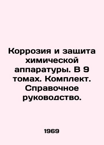 Korroziya i zashchita khimicheskoy apparatury. V 9 tomakh. Komplekt. Spravochnoe rukovodstvo./Corrosion and Protection of Chemical Equipment. In 9 Volumes. Kit. Reference Manual. In Russian - landofmagazines.com