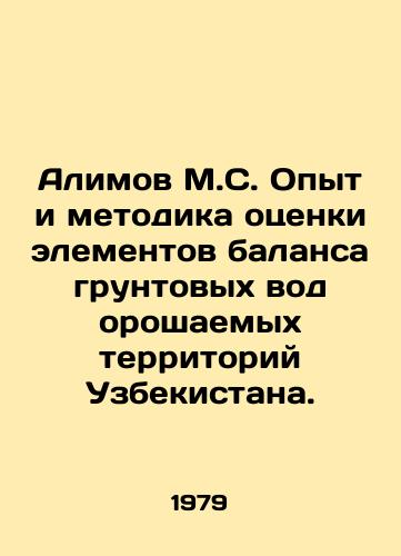 Alimov M.S. Opyt i metodika otsenki elementov balansa gruntovykh vod oroshaemykh territoriy Uzbekistana./Alimov M.S. Experience and Methodology of Assessment of Groundwater Balance Elements in Irrigated Territories of Uzbekistan. In Russian - landofmagazines.com