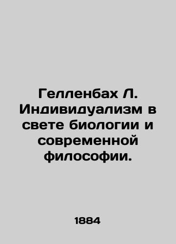 Gellenbakh L. Individualizm v svete biologii i sovremennoy filosofii./Gellenbach L. Individualism in the light of biology and modern philosophy. In Russian - landofmagazines.com