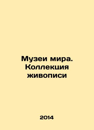 Muzei mira. Kollektsiya zhivopisi/Museums of the world. A collection of paintings In Russian - landofmagazines.com