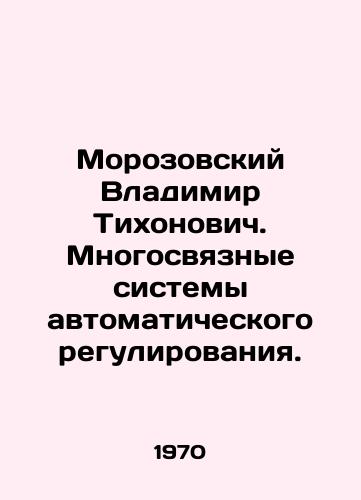 Morozovskiy Vladimir Tikhonovich. Mnogosvyaznye sistemy avtomaticheskogo regulirovaniya./Vladimir Tikhonovich Morozovsky. Multi-connected automatic control systems. In Russian - landofmagazines.com