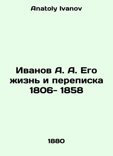 Ivanov A. A. Ego zhizn i perepiska 1806- 1858/Ivanov A. A. His life and correspondence 1806-1858 In Russian - landofmagazines.com