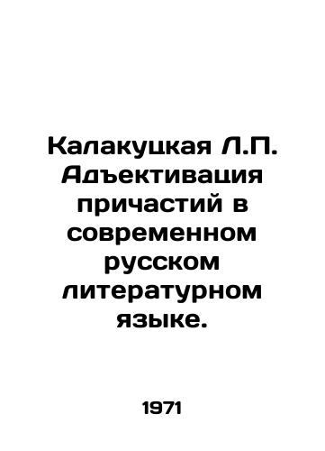 Kalakutskaya L.P. Adektivatsiya prichastiy v sovremennom russkom literaturnom yazyke./Kalakutskaya L.P. Adjectification of Communion in Modern Russian Literature. In Russian - landofmagazines.com